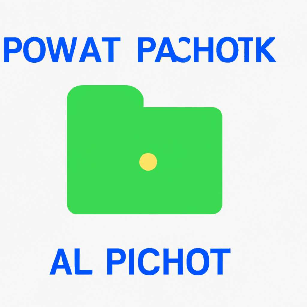 Apppatch: что это за папка и как она работает?