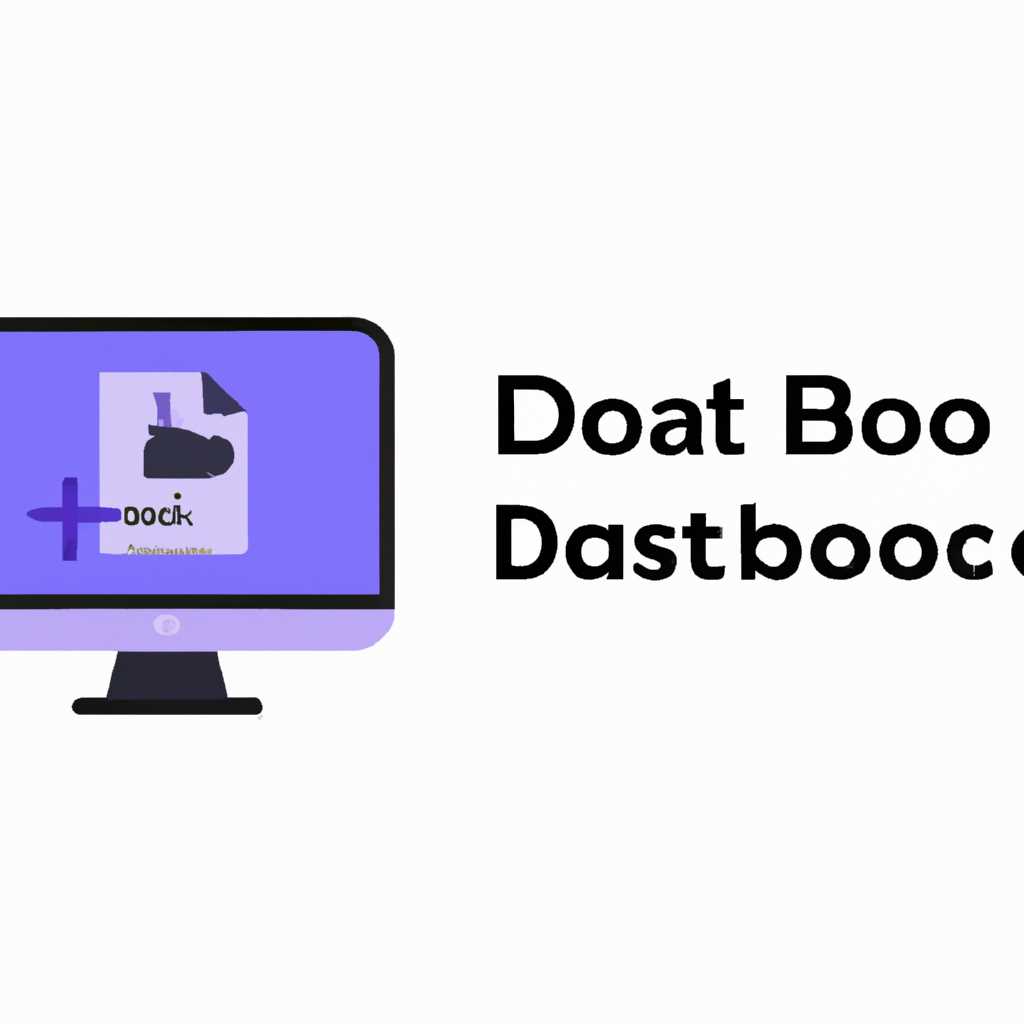 Bootstat dat что за файл: полное руководство