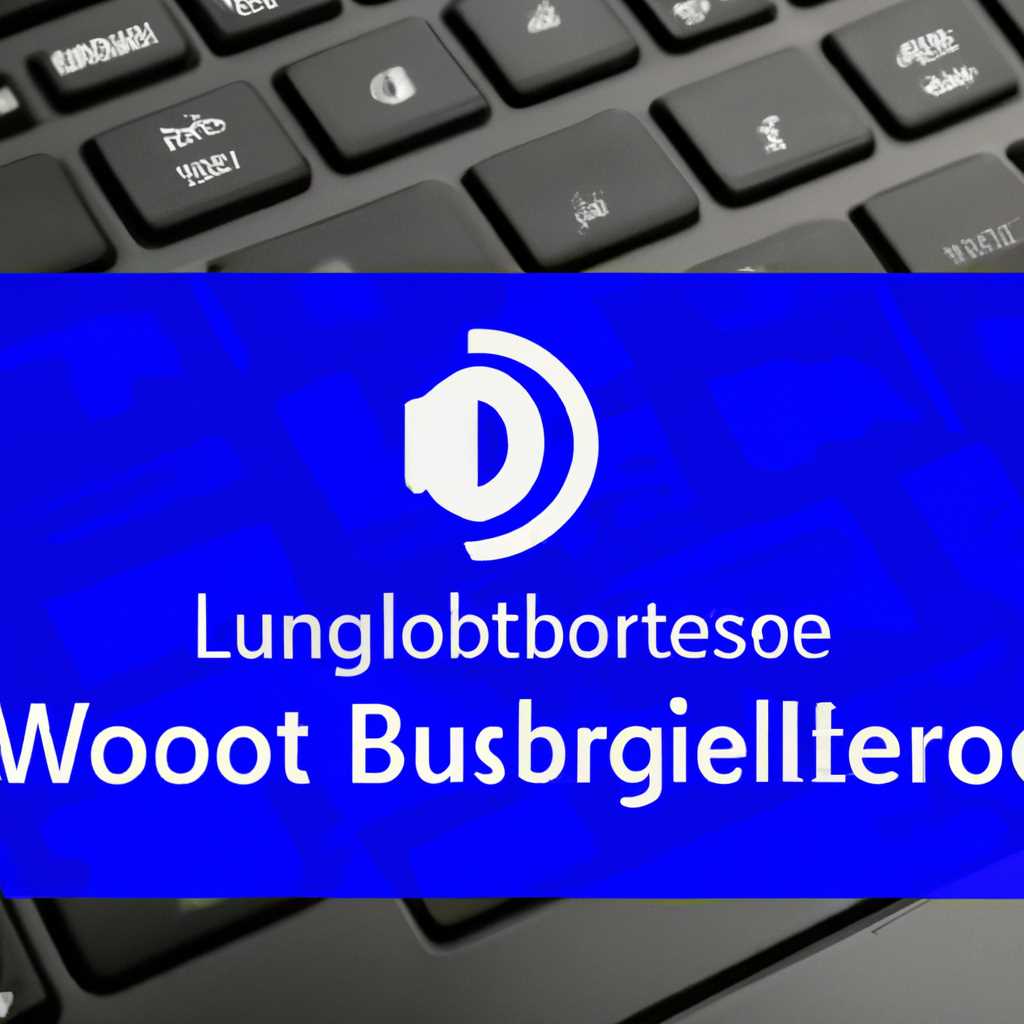 Шаг 1: Проверьте состояние Bluetooth-адаптера