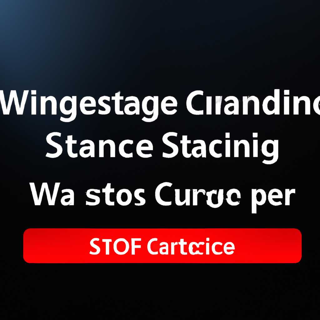 Что такое Fixing C stage в Windows 10 и как его исправить
