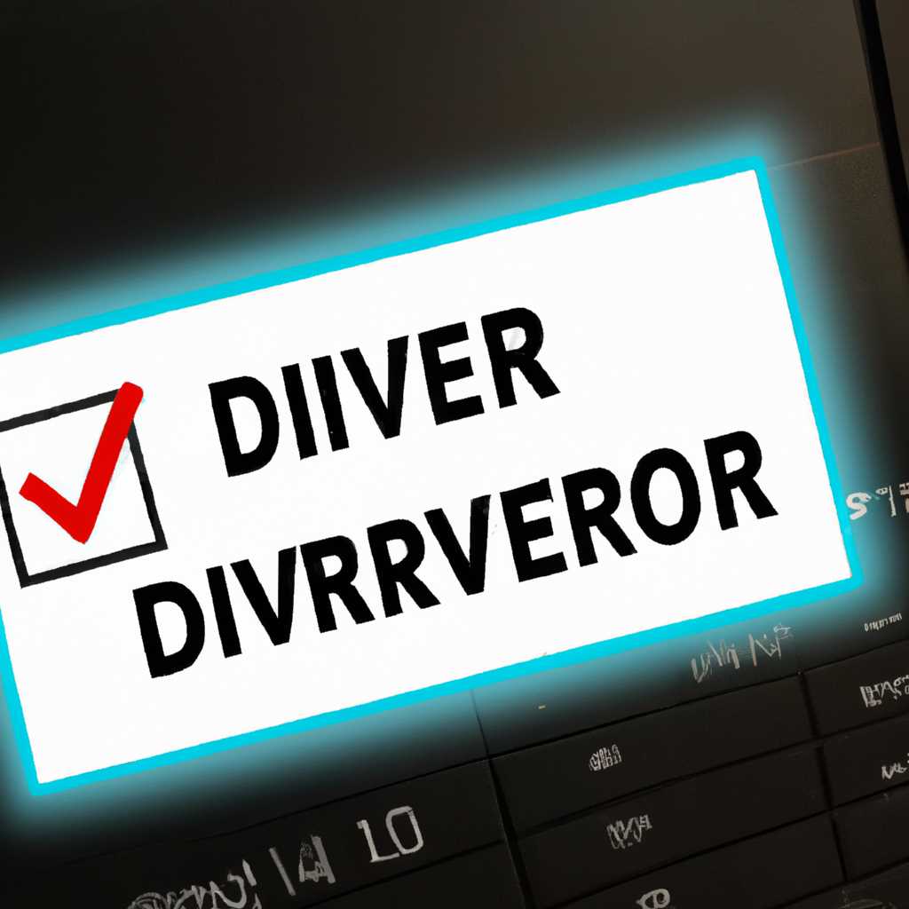 Driver Verifier: Проверка и устранение плохих драйверов в Windows 10