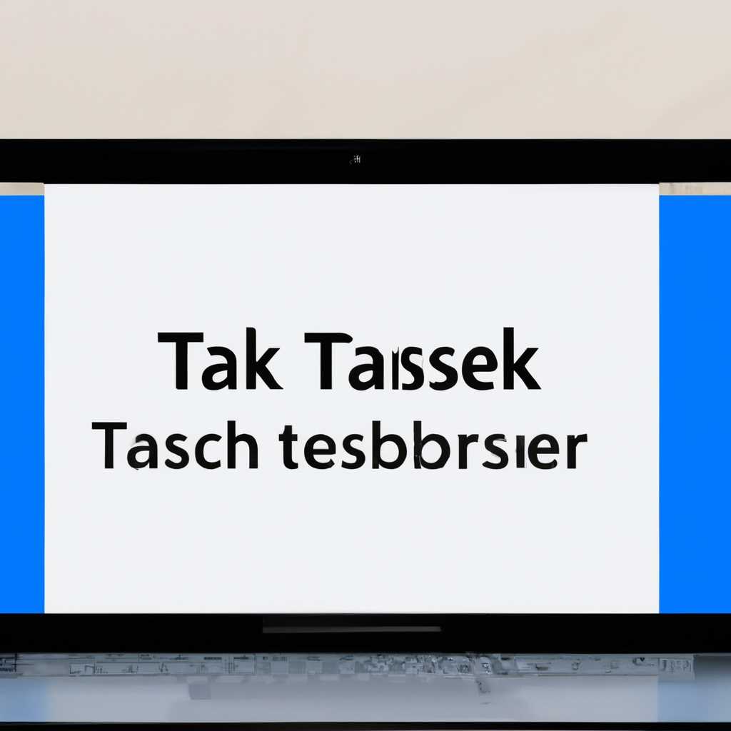 Как исправить проблемы с «Панелью задач» в Windows 10