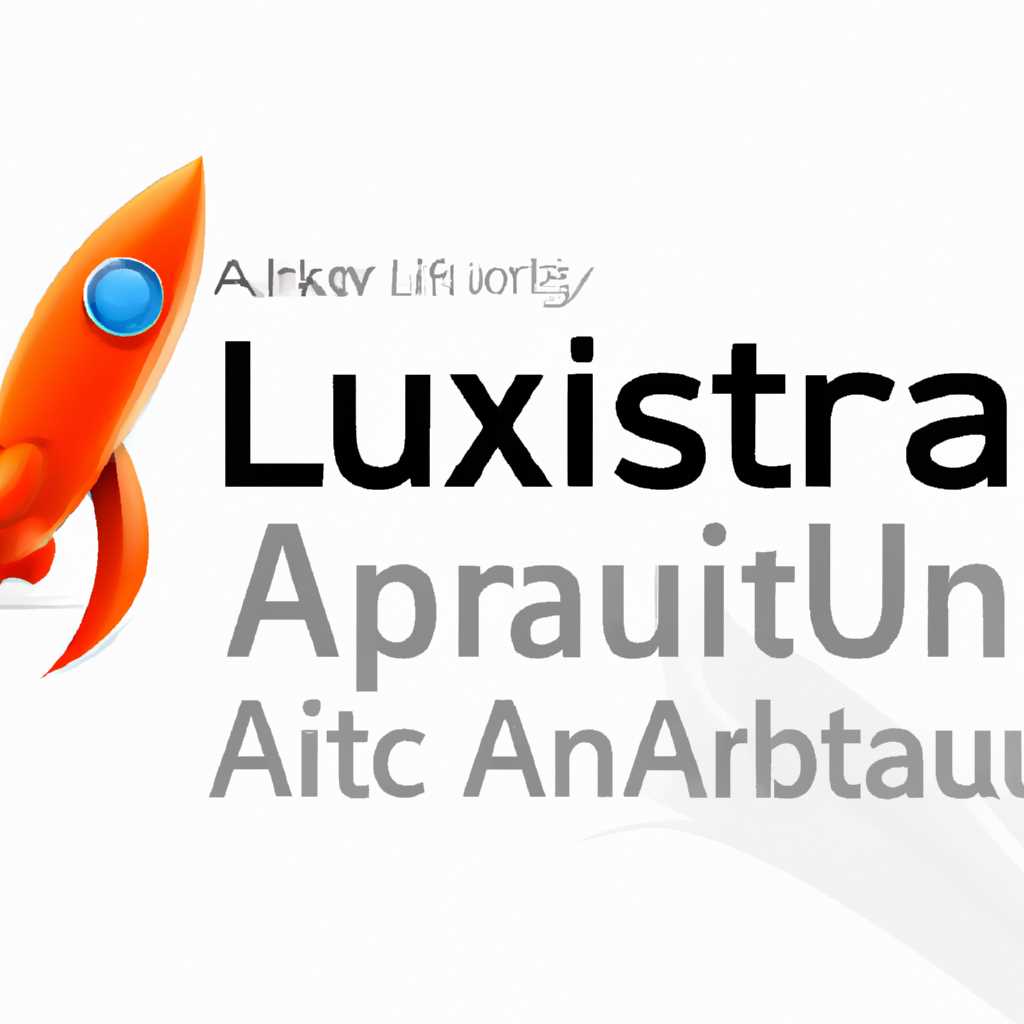 Astra Linux 212 Orel – избавляемся от стереотипов о российском ПО