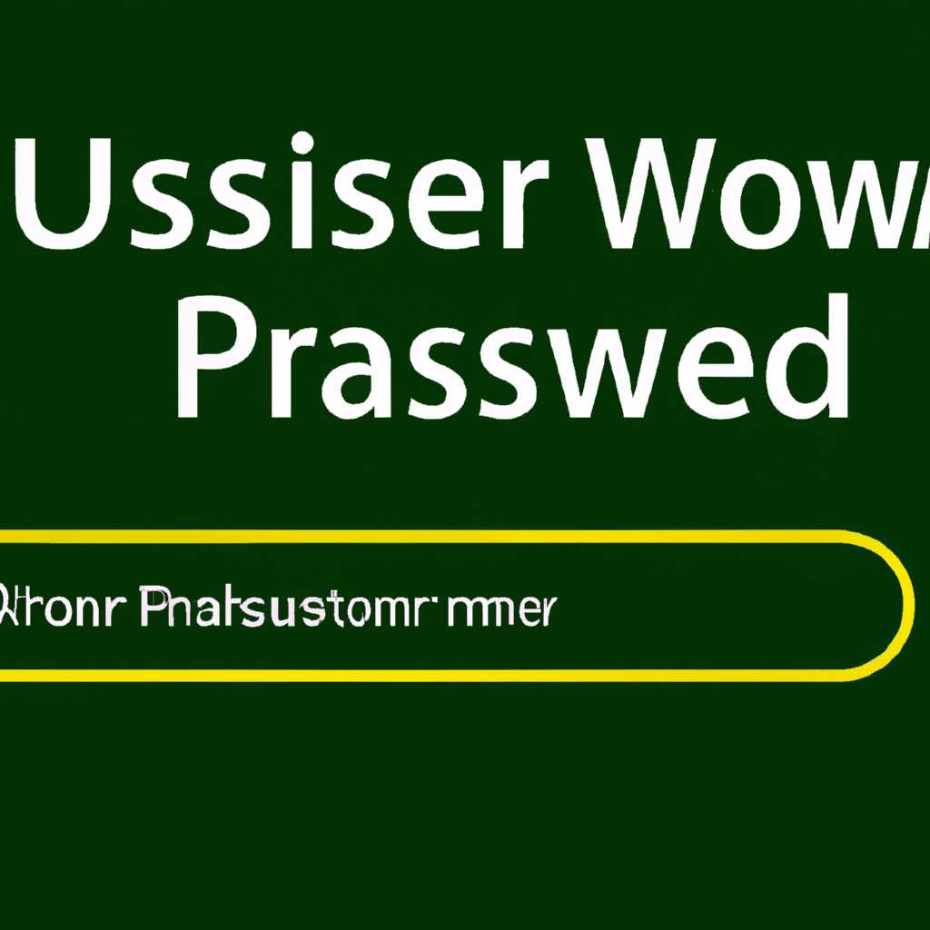Как изменить пароль пользователя в Windows через командную строку: пошаговая инструкция