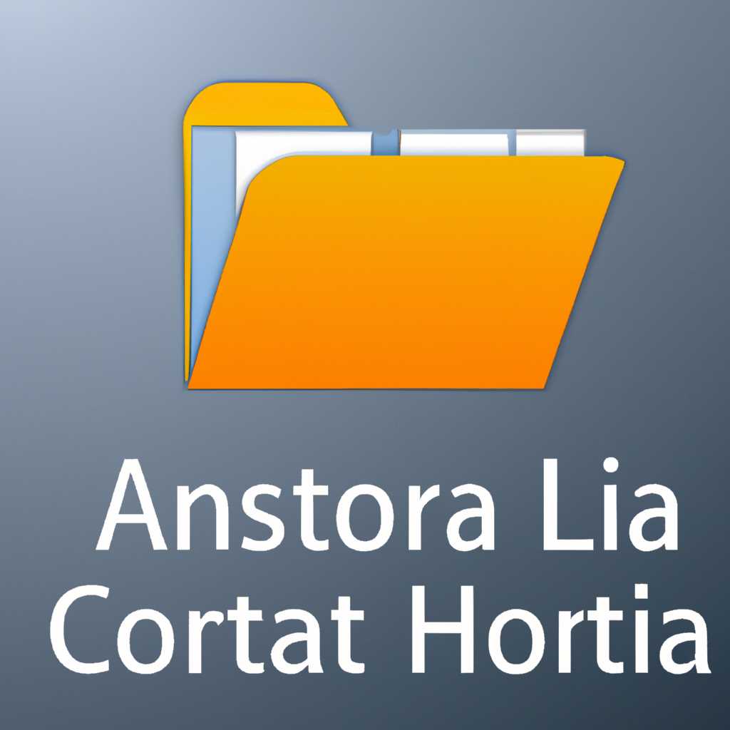 Подключение сетевой папки в Astra Linux редакции Orel