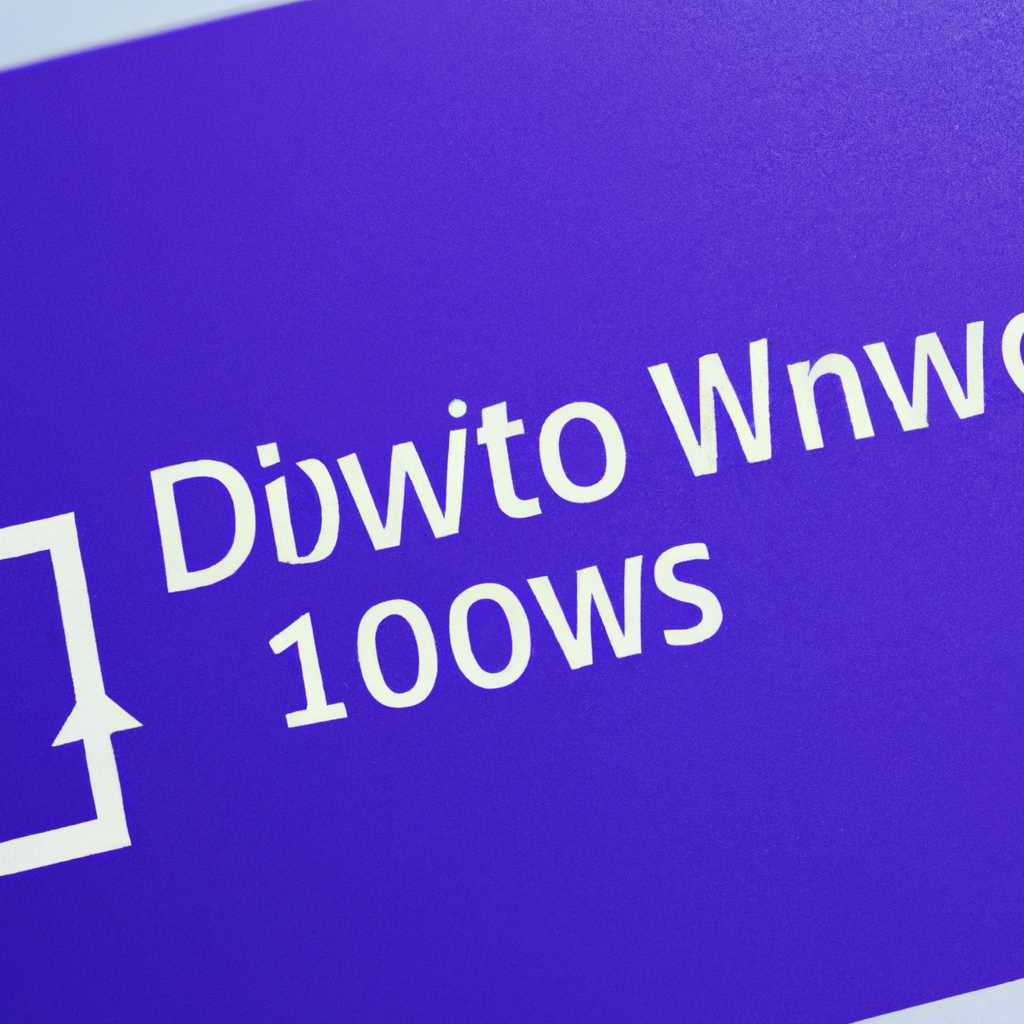 Как сохранить данные при обновлении до Windows 10: советы и рекомендации