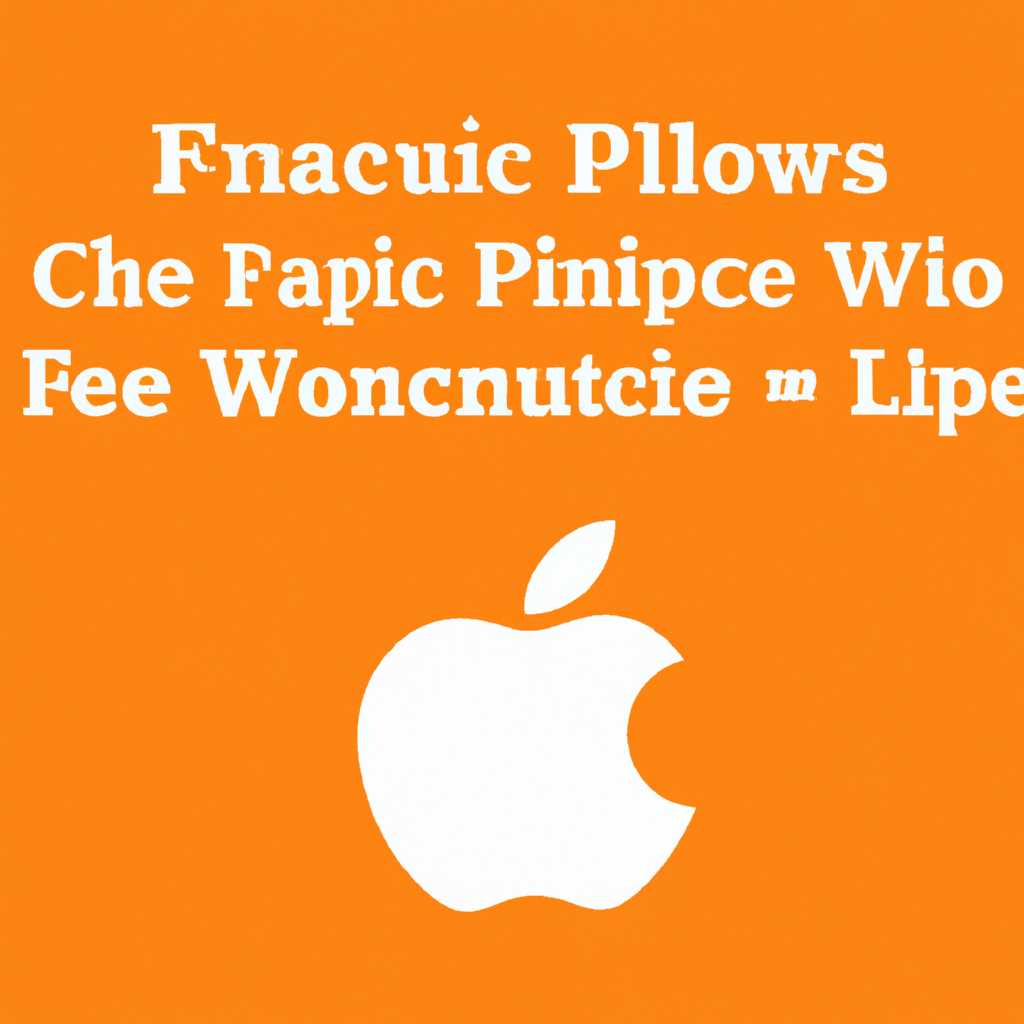 Как удалить ifcplugin на Mac OS: пошаговая инструкция