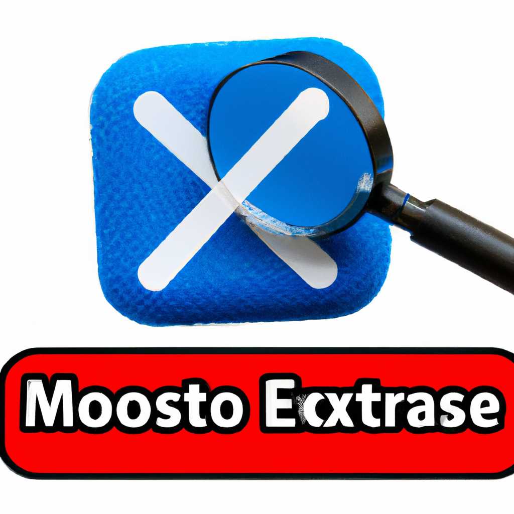 Как ликвидировать MicrosoftHostexe на PC