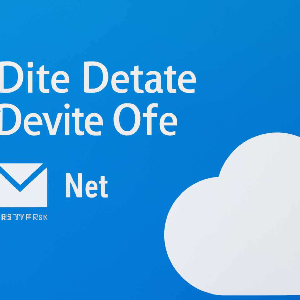 Как удалить OneDrive в Windows 10: подробная инструкция