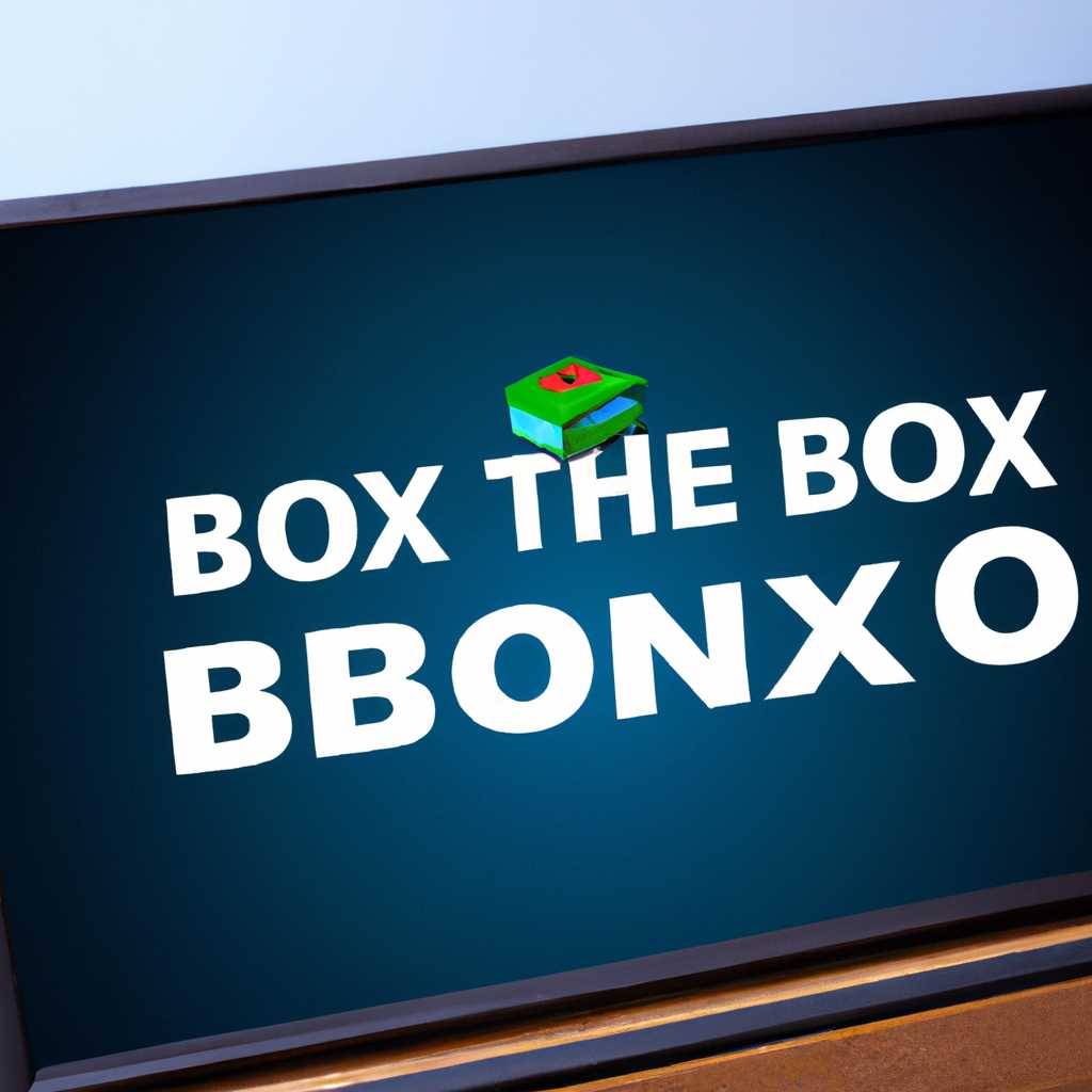 Как удалить Xbox в ОС Виндовс 10: пошаговая инструкция