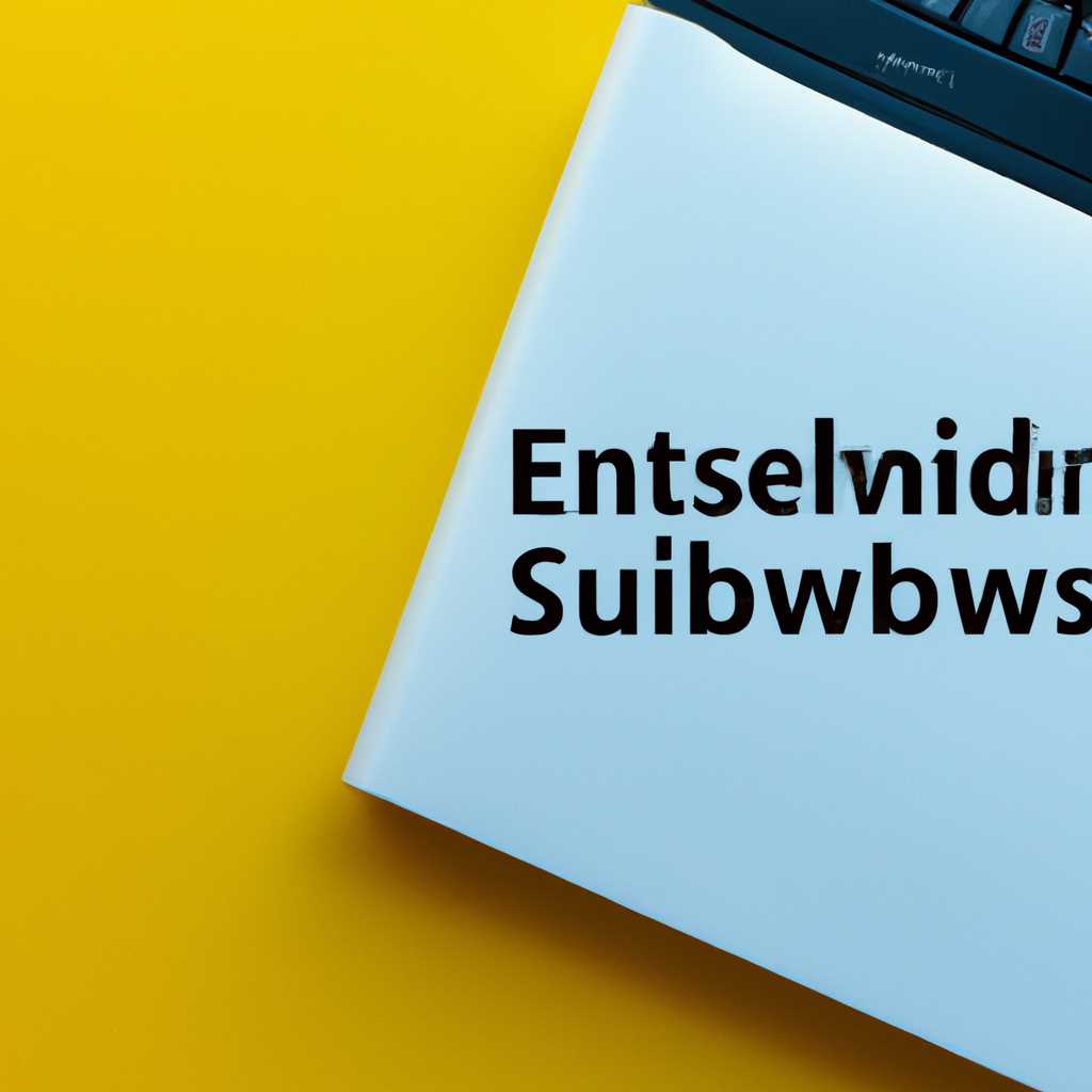 Как включить Подсистему Windows для Linux: пошаговая инструкция