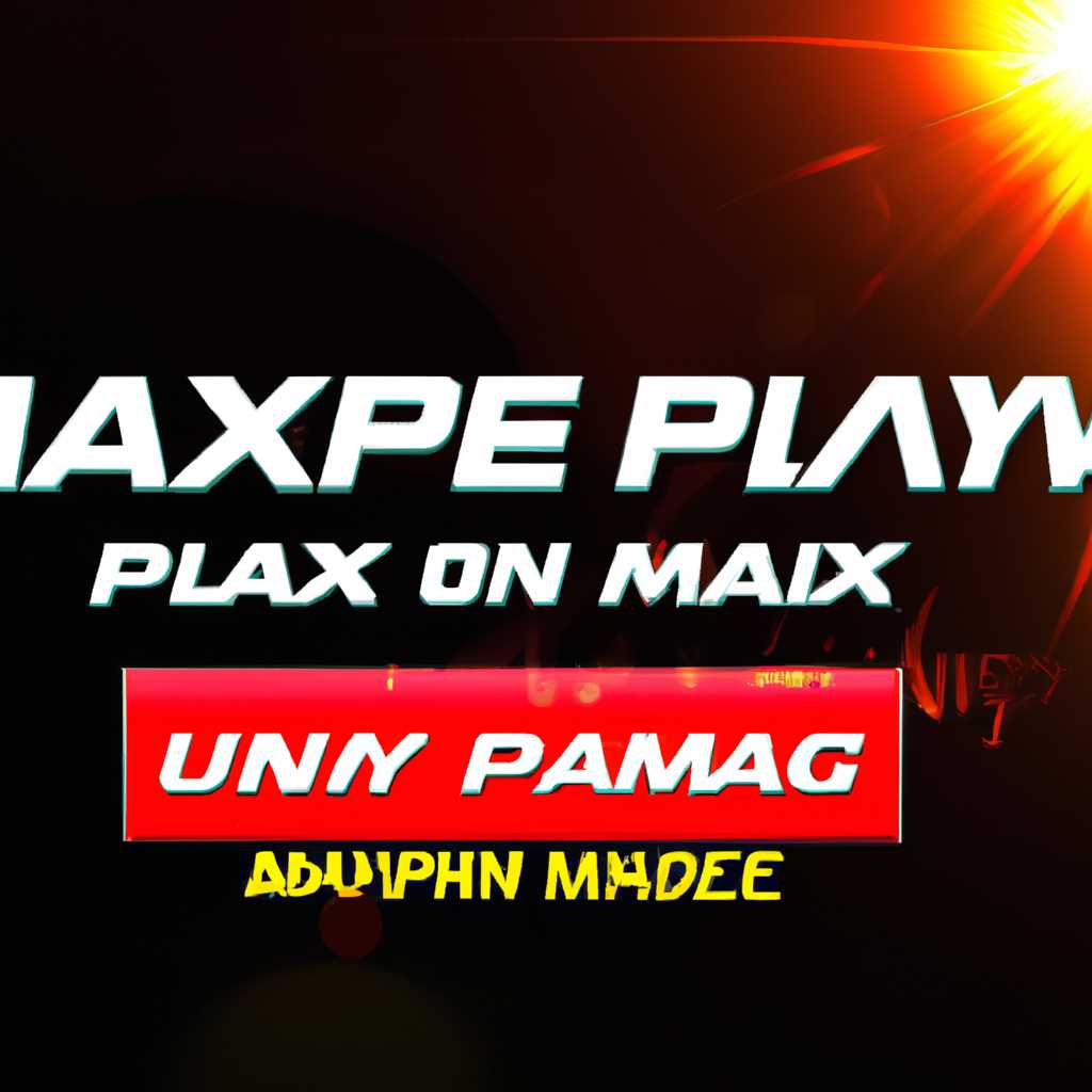 FAQ по ошибкам Max Payne 3: решения для проблем с запуском, чёрным экраном, тормозами и DLL-файлами