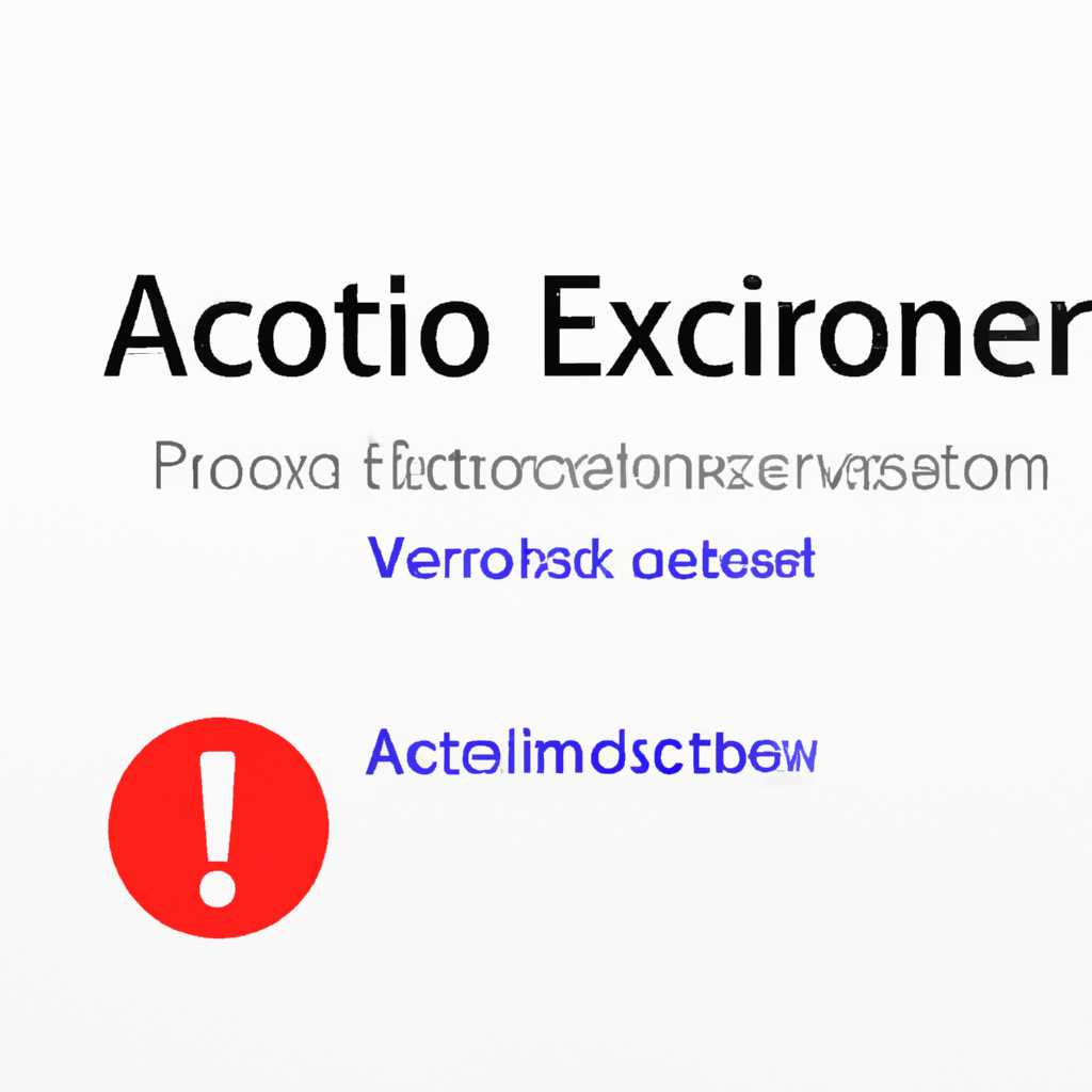 Ошибка com activex как исправить на Windows 10: простые решения