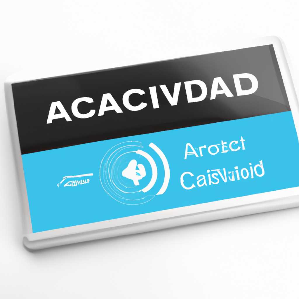 Активация PCRADIO Premium