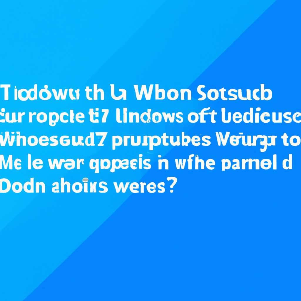 Не выключается компьютер с Windows 10 ПК