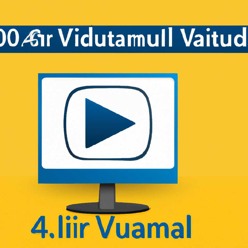 Virtual Audio Streaming 40 - преимущества и особенности