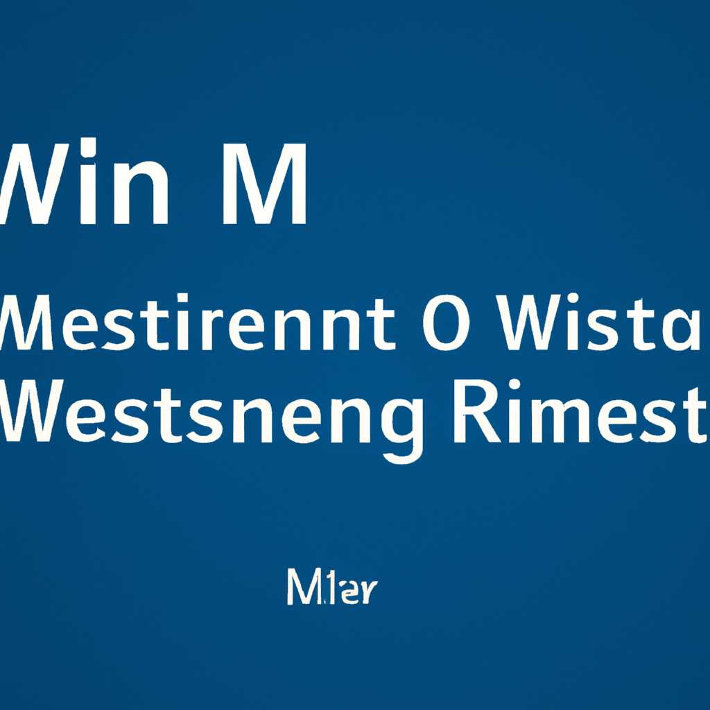 Диагностика проблем с WMI